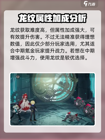 龙族卡塞尔之门橙色龙文有什么用介绍截图3
