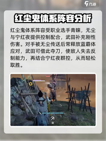 永劫无间手游无尘体系介绍介绍截图4