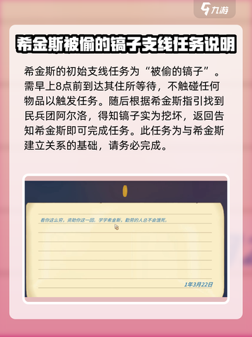 波西亚时光手游🔥支线攻略全解析！📌截图2