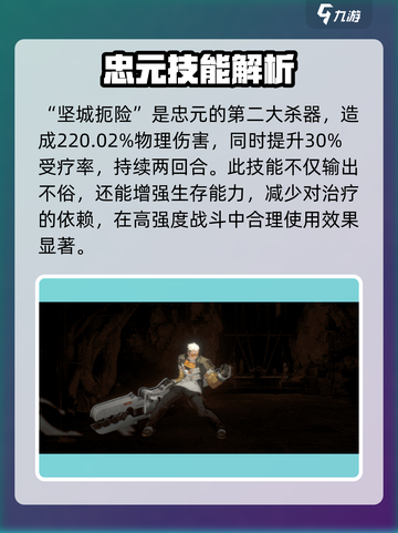 新月同行忠元怎么玩介绍截图3