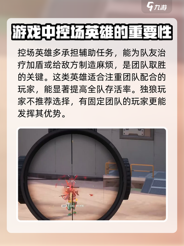 远光84控场英雄怎么玩介绍截图2