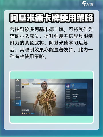 世界启元🔥阿基米德玩法大揭秘！🎉游戏技巧一网打尽截图4