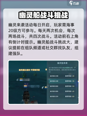 大航海时代传说幽灵船长介绍介绍截图3