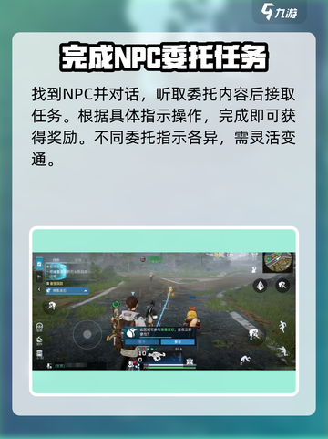 星球重启偶遇事件怎么触发介绍截图3