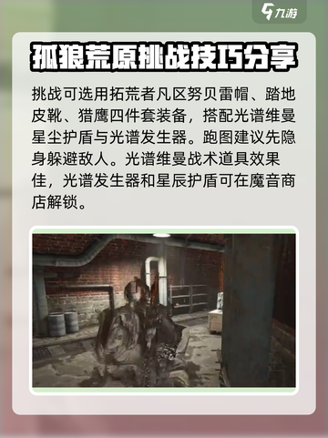 《七日世界》西塔挑战通关攻略💎截图2