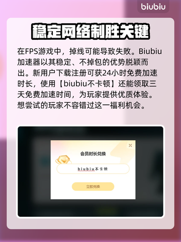 瓦洛兰特🔥加速器哪个好？玩游戏必备⚡截图3