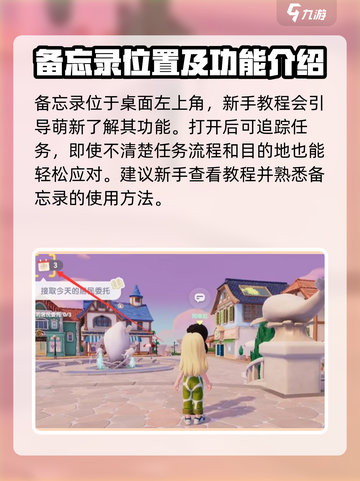 心动小镇🔥备忘录玩法大全，不看后悔！截图5