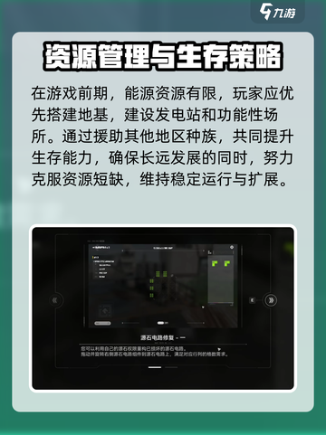 明日方舟终末地是前传吗介绍截图4