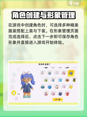 泡泡先锋怎么换装介绍截图2