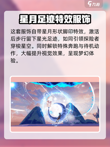 创造与魔法中秋节活动介绍介绍截图4