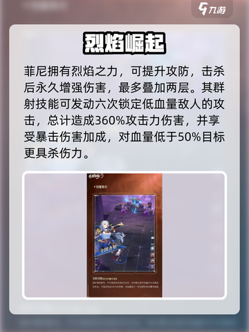 永夜降临！菲尼强度炸裂💥截图3