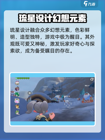 洛克王国手游琉星怎么样介绍截图2