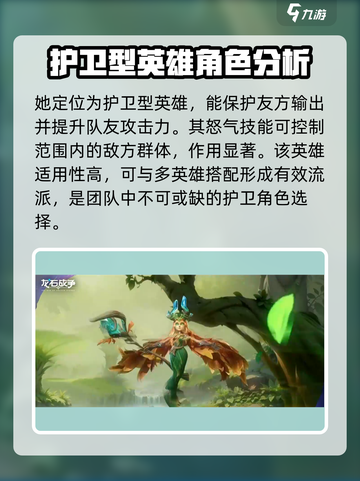 龙石战争🔥雷安角色深度揭秘！你不可不知的游戏秘密截图5