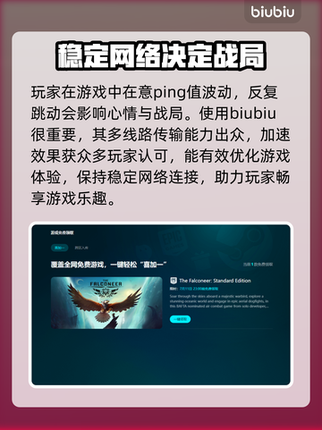 玩王者荣耀不卡顿😎，这款加速器超稳🔥截图3