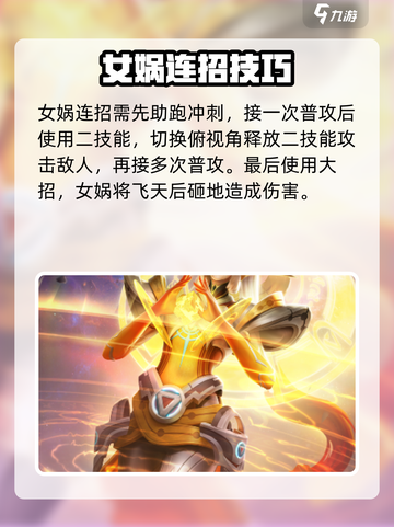 星之破晓角色连招教学介绍截图8