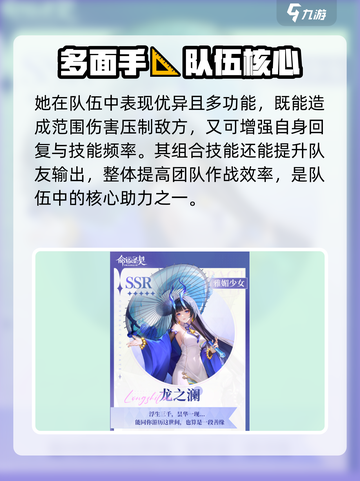 命运圣契：龙之澜🔥强度爆表，必玩角色！截图5