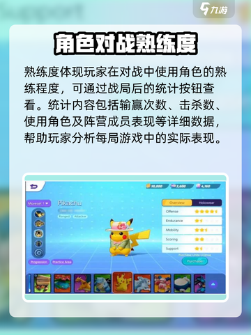 🔥《宝可梦大集结》精灵熟练度攻略来啦！✨截图2