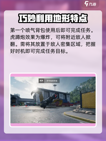 三角洲行动乌鲁鲁任务怎么做介绍截图4