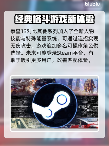 拳皇13画面加速🔥超简单解决方法🎉截图2