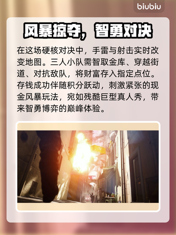 TheFinals第七赛季更新日期⚡游戏迷必看！🔥截图3