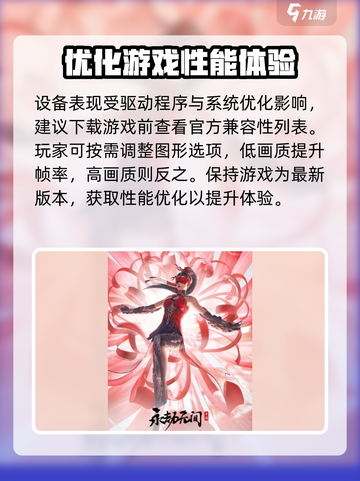 永劫无间手游配置要求🔥你的手机能流畅运行吗？截图4