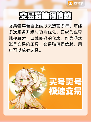 交易猫靠谱吗？王者荣耀账号安全交易💡截图3