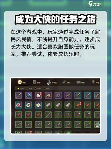 《大侠立志传》嫌疑人线索大起底！🔥游戏玩法超简单截图4