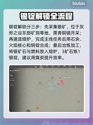 雾锁王国银锭解锁攻略💎，快速获取方法大公开！截图2