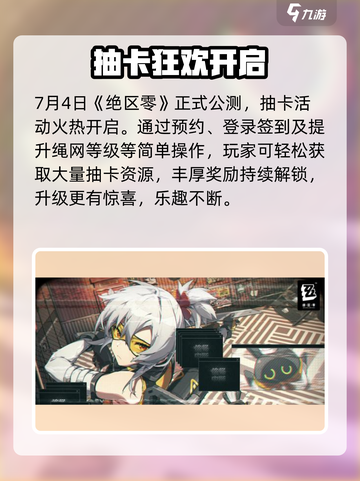 绝区零抽奖狂欢🔥免费拿SSR！截图3