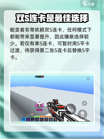 像素射击蜕变者🔥玩法攻略，轻松上手秒变大神！截图4