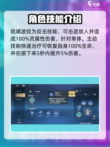 斗罗大陆史莱克学院七宝琉璃塔怎么样介绍截图3