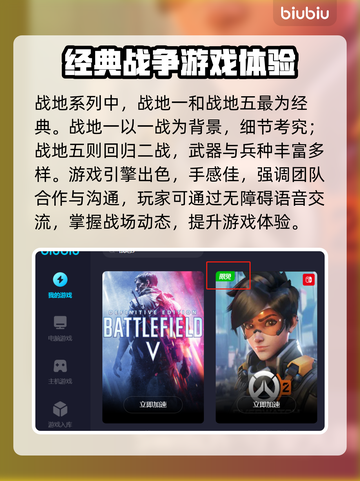 战地5加速器推荐⚡好用的下载渠道在这里！截图2