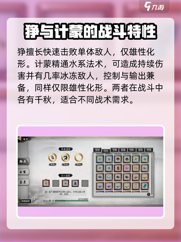 鬼谷八荒壶妖强度排行介绍截图3