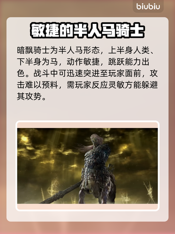 艾尔登法环：揭秘黑夜君临八大夜王🔥截图4