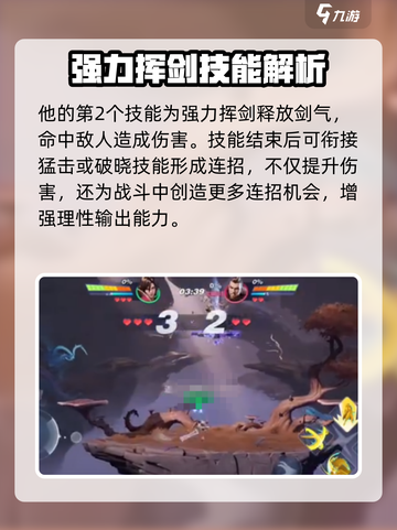 星之破晓李信厉害吗介绍截图3
