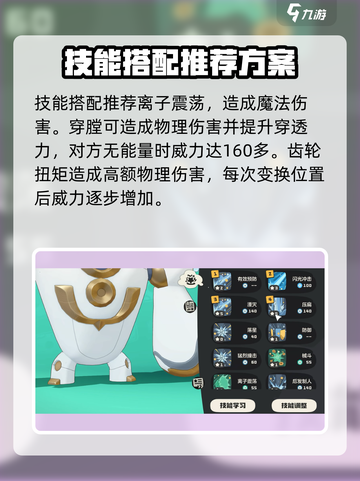 洛克王国世界圣剑侍从怎么样介绍截图7