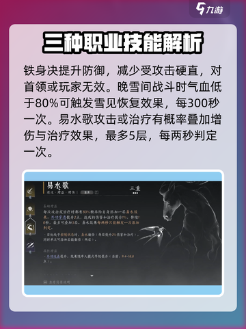 燕云十六声通用心法有哪些介绍截图4