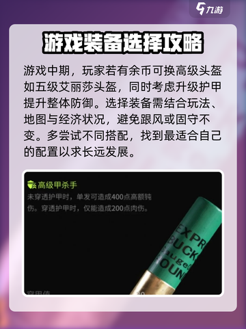 萤火突击头盔搭配🔥让你在游戏中所向披靡！截图4