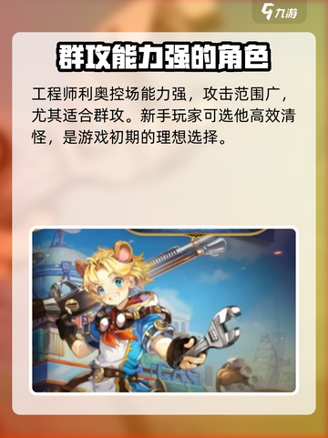 元素勇士角色介绍介绍截图4