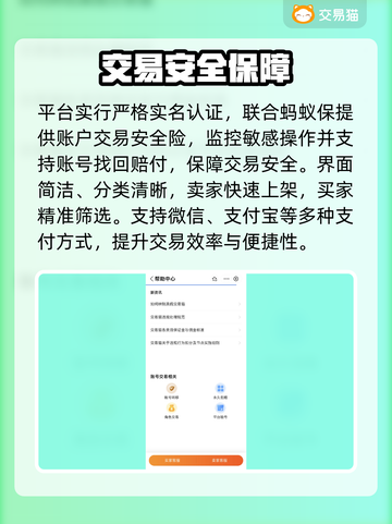 🔥卖游戏账号哪个平台靠谱？速看！🎮截图3