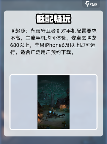 🎮起源永夜守卫者配置要求曝光！高吗？截图2