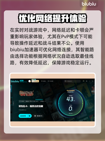 背包乱斗正式上线！游戏时间大揭秘🔥🎮截图3