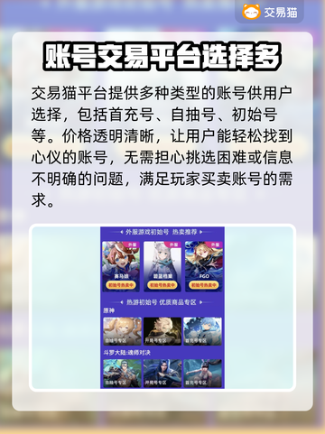 英雄联盟账号交易平台推荐，LOL账号价值大起底！💥🔥截图3