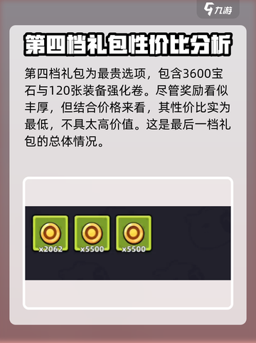 冒险者日记每日礼包有什么介绍截图5