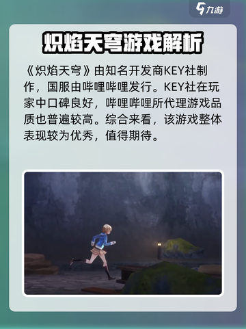 🔥炽焰天穹竟然是腾讯的？💥截图2
