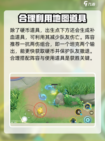 宝可梦大集结硬币收集大作战怎么玩介绍截图4