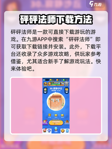 砰砰法师最新版怎么下载介绍截图2