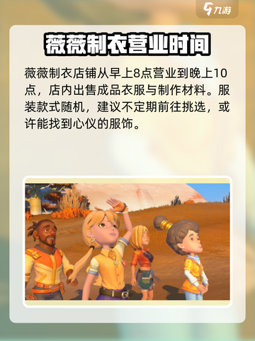 沙石镇时光🔥时装获取全攻略｜轻松拿时装👗截图3