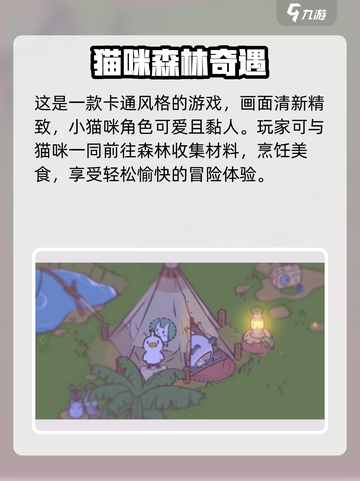 《猫咪和汤》等级上限大揭秘！🐾🎮截图4