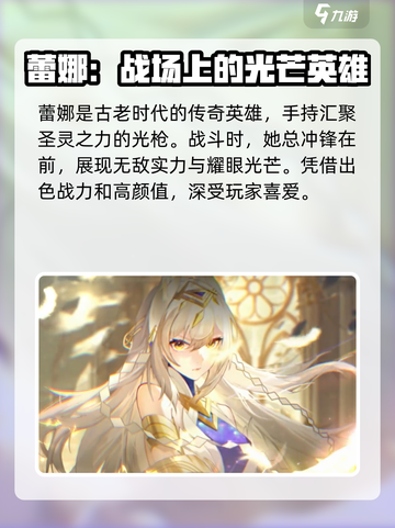 命运圣契：蕾娜竟是隐藏boss？！🔥快人一步知晓真相！截图2